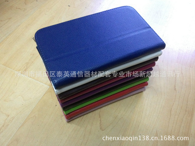 三星T210皮套&TAB3 7保護(hù)套荔枝紋支架款 品質(zhì)與價(jià)格的完美平衡 | 新超越通訊行